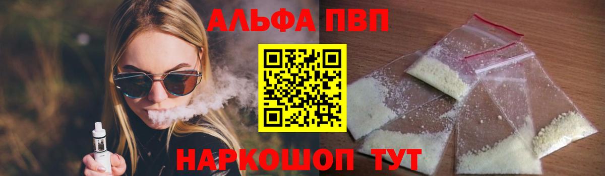 A PVP  A PVP крисы CK  Аргун  Alpha PVP крисы CK  Вход с VPN  А ПВП VHQ 
