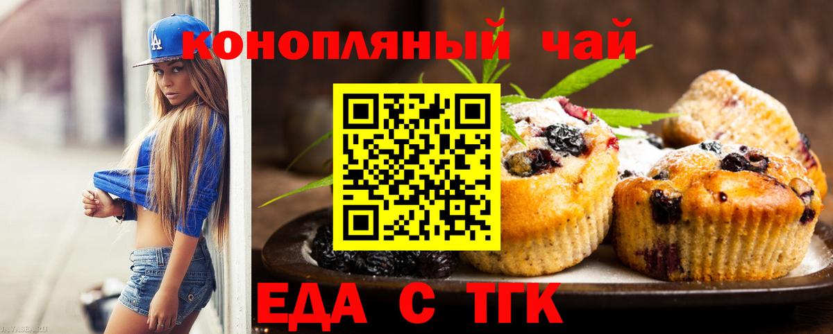 Аргун  Canna-Cookies конопля  Вход с VPN 