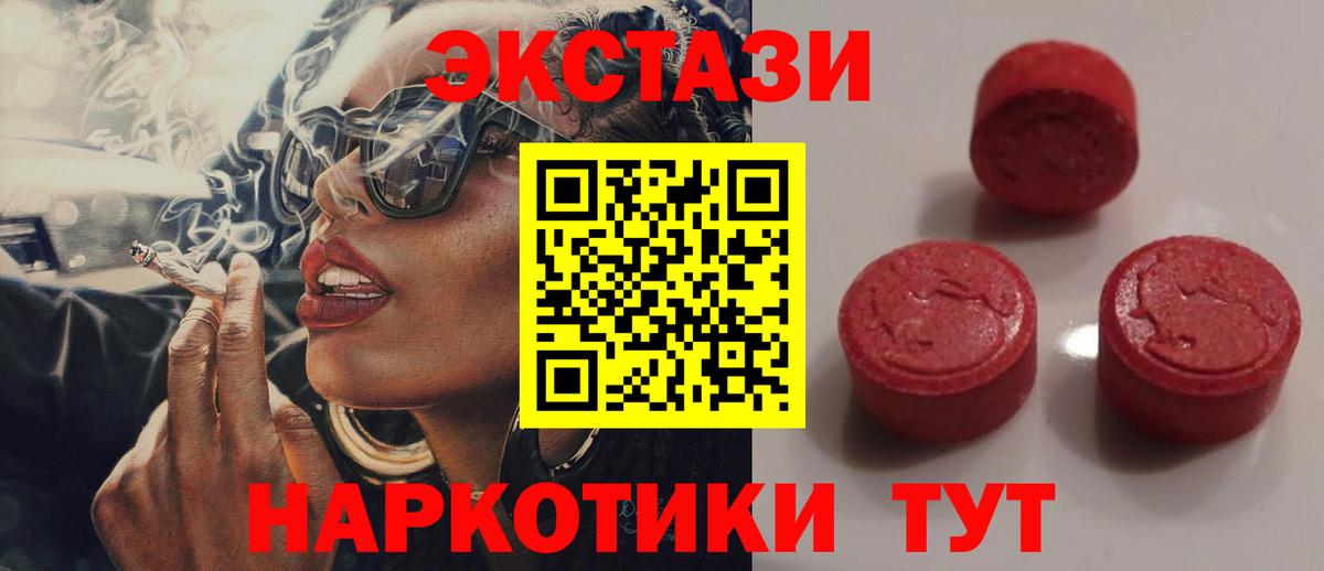 Ecstasy VHQ Аргун