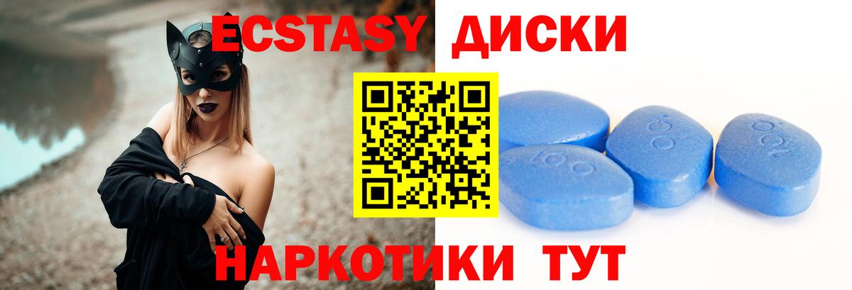 Экстази Дубай  ЭКСТАЗИ 250 мг  Ecstasy  Аргун  наркота  Вход с VPN 