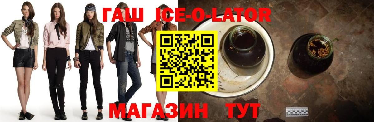 ГАШ hashish  Вход с VPN  Аргун 