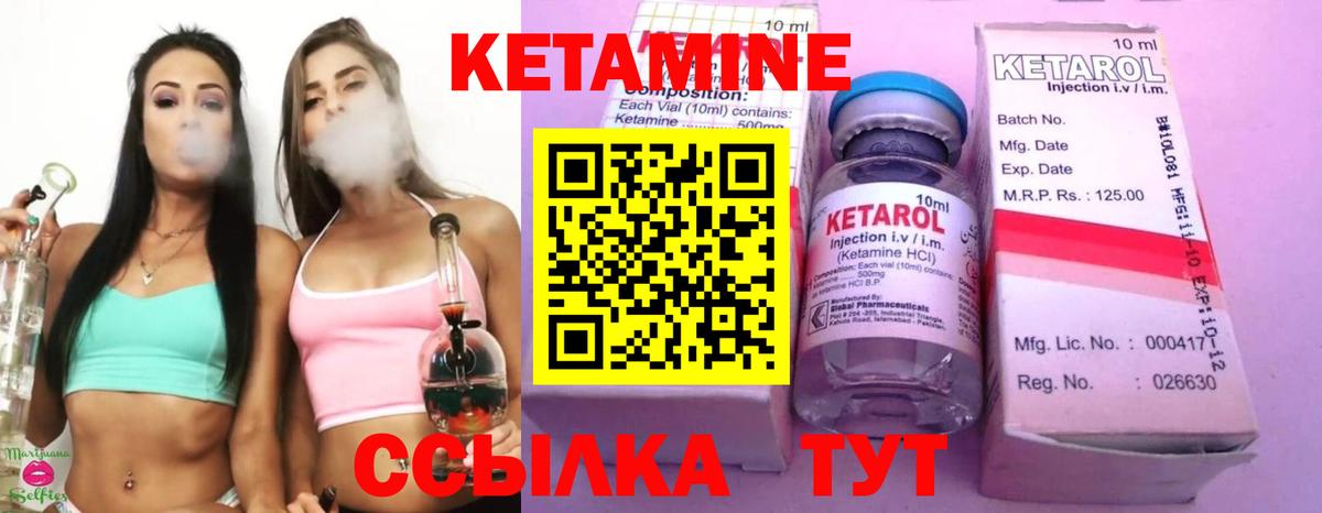 Кетамин ketamine  КЕТАМИН VHQ  Аргун  сайты даркнета как зайти  Вход с VPN 