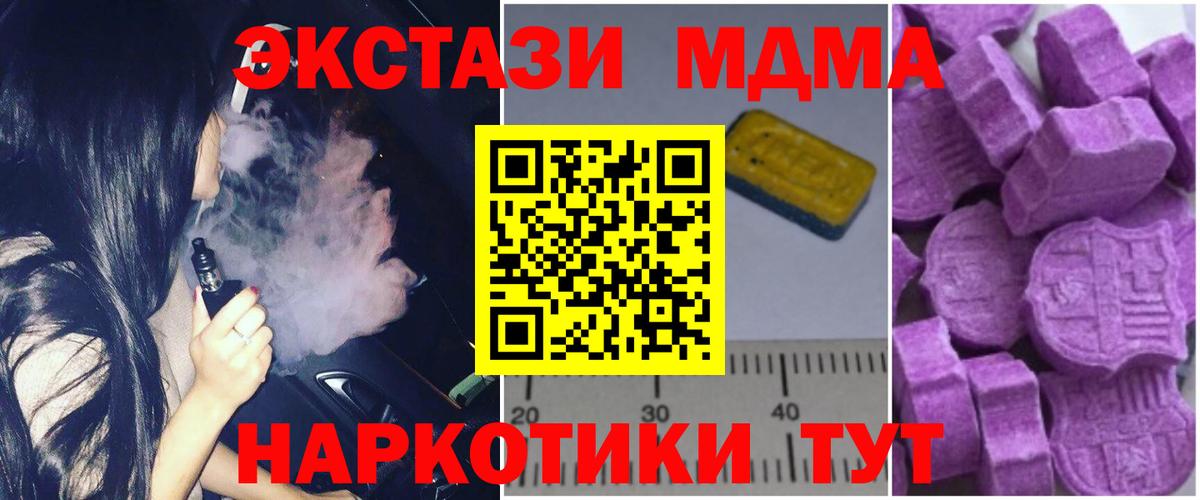 МДМА VHQ  Вход с VPN  MDMA VHQ  МДМА  Аргун 