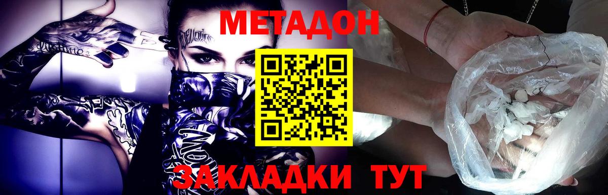Аргун  Метадон VHQ  Вход с VPN  МЕТАДОН VHQ 